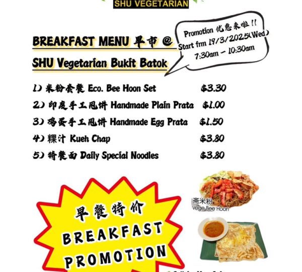 SHU Vegetarian 蔬方斋 - Bukit Batok