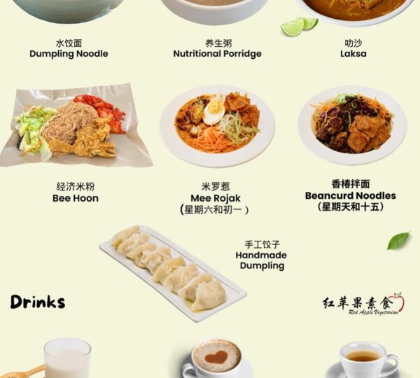 Red Apple 红苹果素食 - Blk 16 Teck Whye