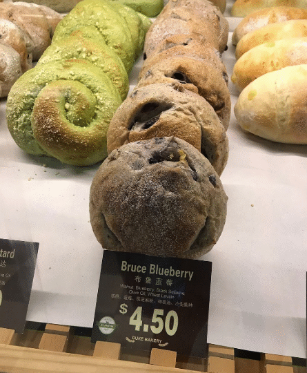 Duke Bakery - 313 Somerset