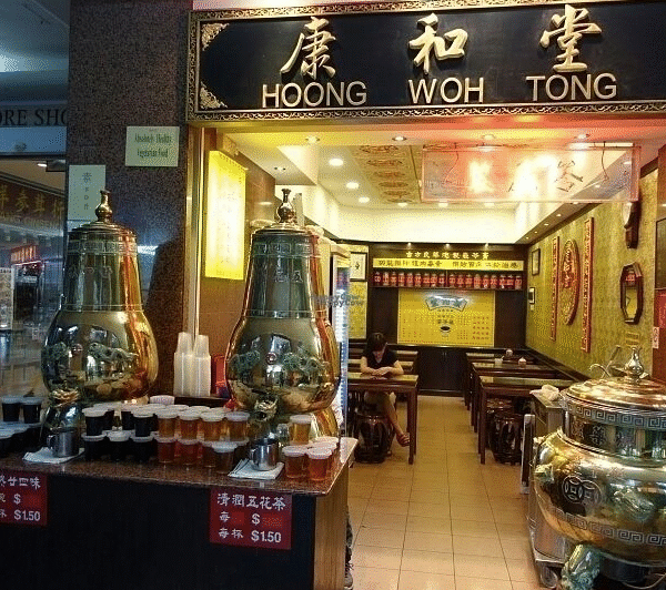 Koong Woh Tong 恭和堂 - Bugis