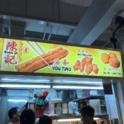 Chen Ji Vegetarian 陈记
